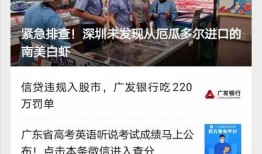 广州高校爆料新闻视频下载,校园风云录