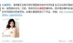 台湾知名博主爆料视频,背后真相令人震惊